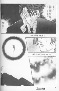 Kairaku no Heya (Yami no Matsuei)