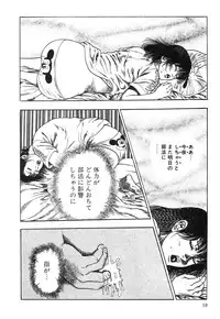 [Maeda Toshio] Mesu Kari Vol.4