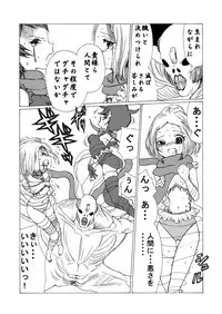 [Ichinichi Atelier (Himei Yoru)] Mahou Shoujo Gesuidou ni Chiru