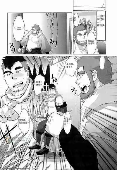 [Terahige (HigemoriGen)] Akatsuki [Chinese] [同文城] [Digital]