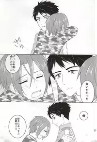 (SUPER24) [Magic Pillow (Amekura Myo)] Sunao ni Narenakute (Free!)