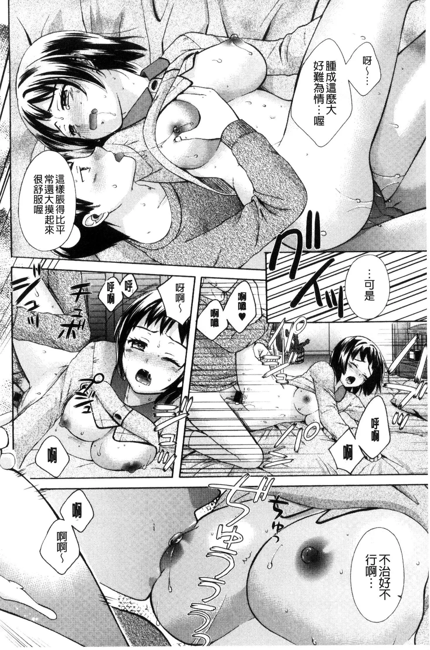 Hounyuu Eromangaka no Oshigoto