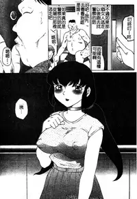 [Fuusen Club] Okasarete... Shisshin - I was raped, and I fainted | 姦淫之後…失神 [Chinese]