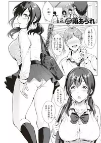 COMIC Shitsurakuten 2019-04 [Digital]