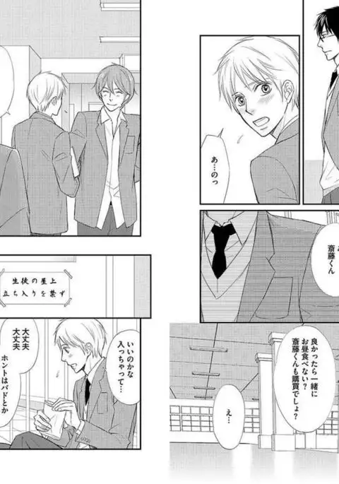 Zurui Anata ga Kaeru Sekai