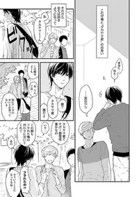 [ko] Dousei kara Hajimemashita. [Digital]