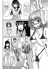 [Bosshi] Mizugi Kanojyo / Her Swimsuit Consequences