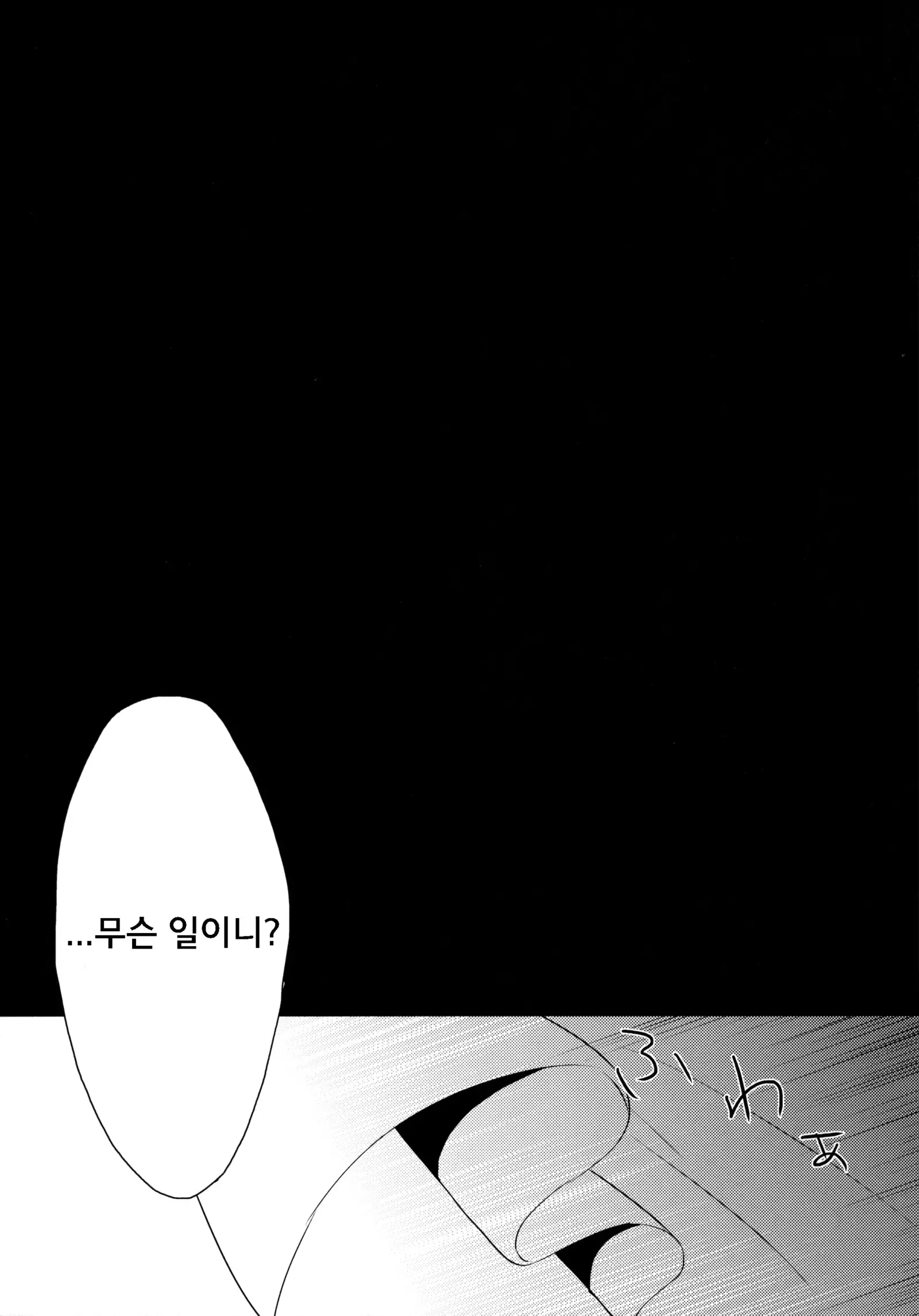 Koishi-chan no Himitsugoto