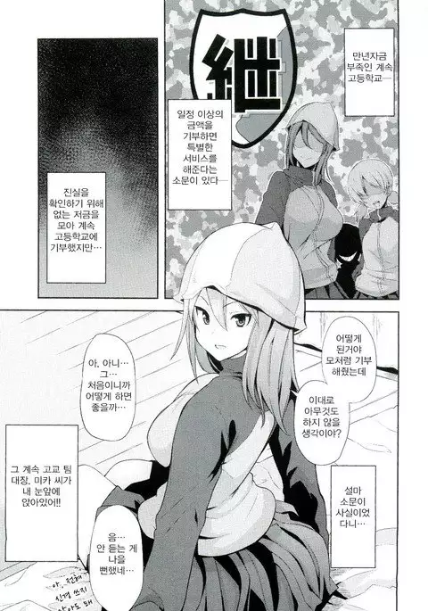 Daiji na koto wa koko ni Tsumatte Iru