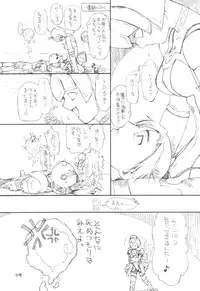 [AXZ-Braziole (Ash Yokoshima)] Den-raku PIONEER2 MIX (Phantasy Star Online)