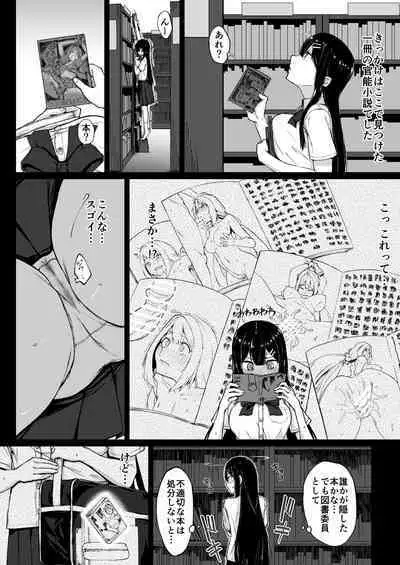 Bunkei Shoujo no Ura no Kao