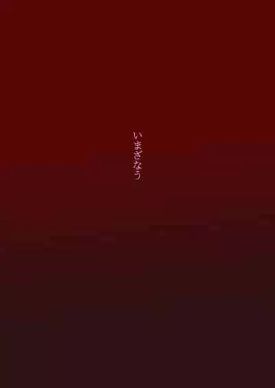 [imathenow] Kanojo to Slow Sex de Guchagucha ni Naru Hon 2 [Digital]