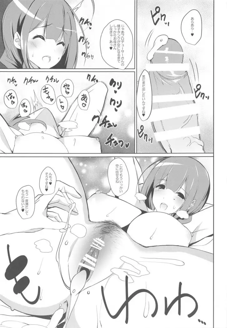 Chiyuki Mama to no Yuru Pako Biyori