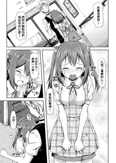 [TakayaKi] Koiito Kinenbi Shinsouban | 恋糸記念日 新装版 [Chinese] [Digital]