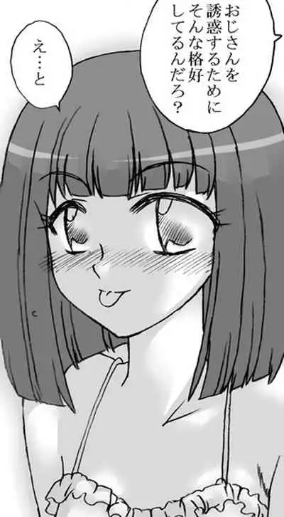 Oji-san to Watashi 2