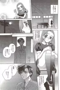 Manga Bangaichi 2009-12