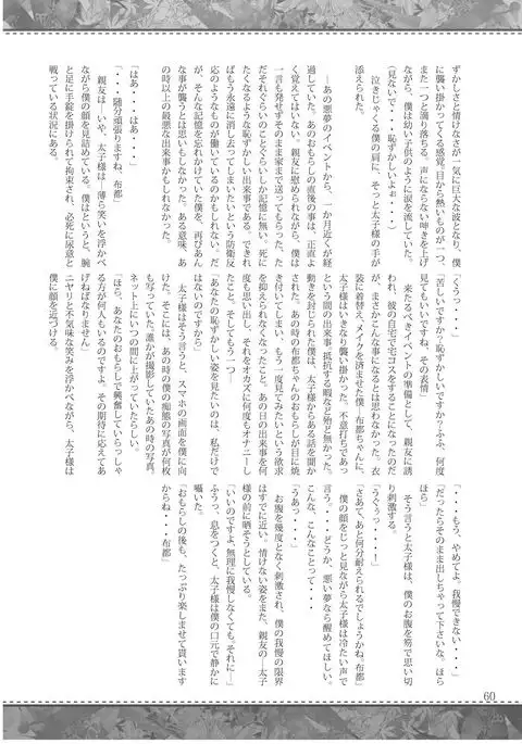 Shizuku no Utage San