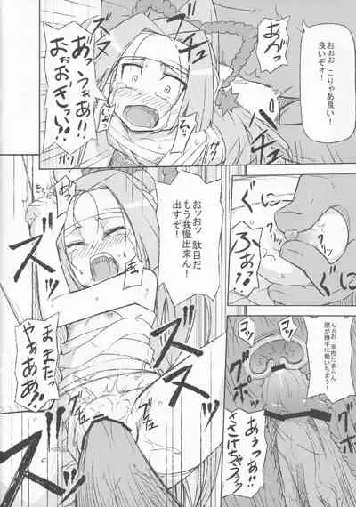 Riko ga Nanka Eroi Koto Sareru Hon