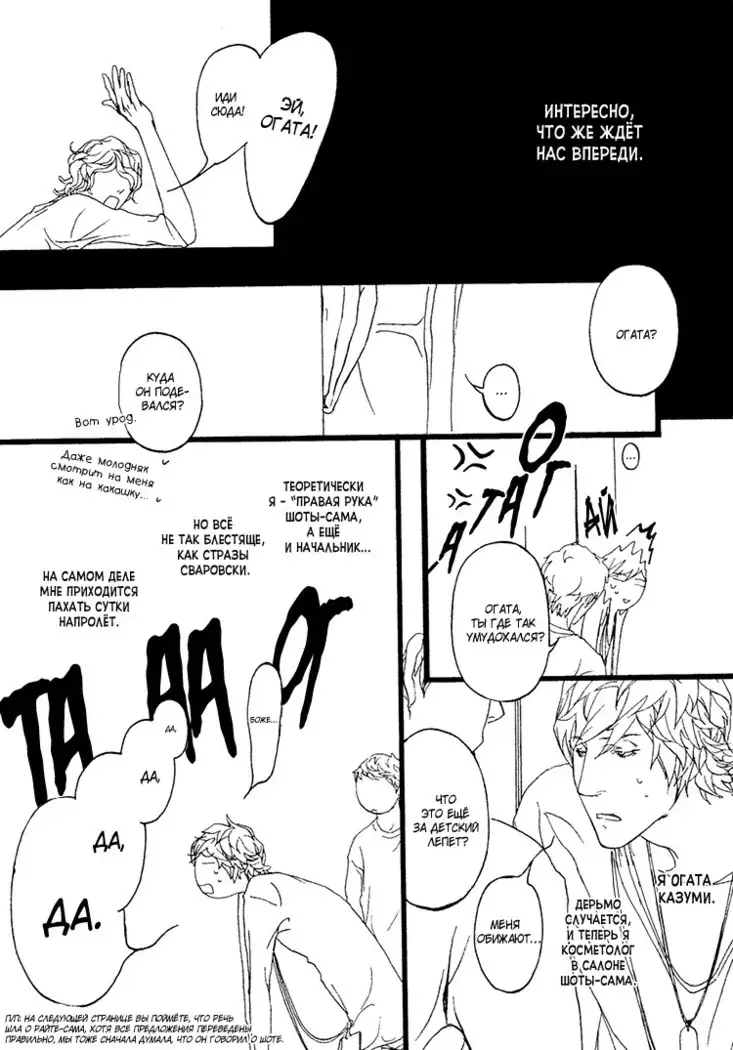 Akuma ni Kiss - ch. 0-5