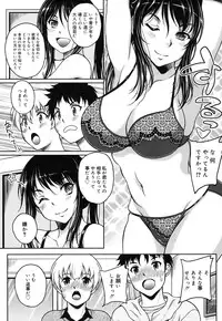 [Kusui Aruta] Kaikan Cherish! [Digital]