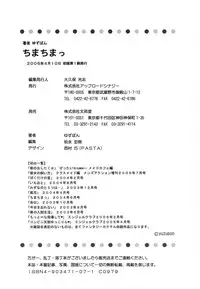 [YUZU-PON] Chima Chima!