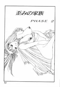 [Shiromi Kazuhisa] Tenkirin no Oka de Mita Sekai