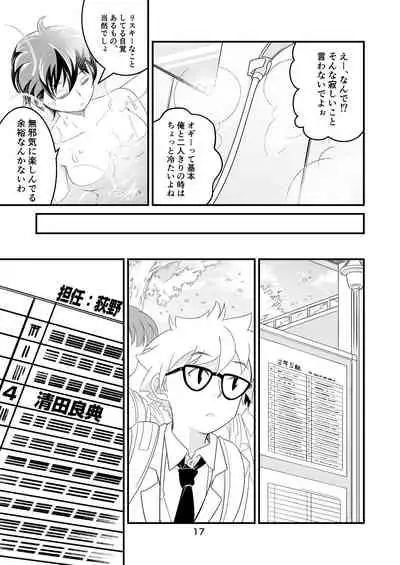 Watamote Seishun Omnibus