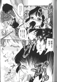 [Maka Fushigi] Seikimatsu Densetsu