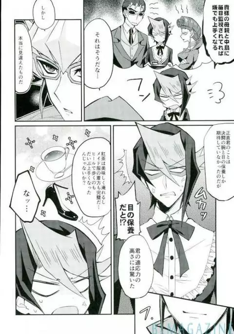 Hangyaku no Tsubasa Maid Raptors Gyakushuu Hen