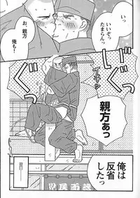 [Ichikawa Kazuhide] Kachiiro no Koi