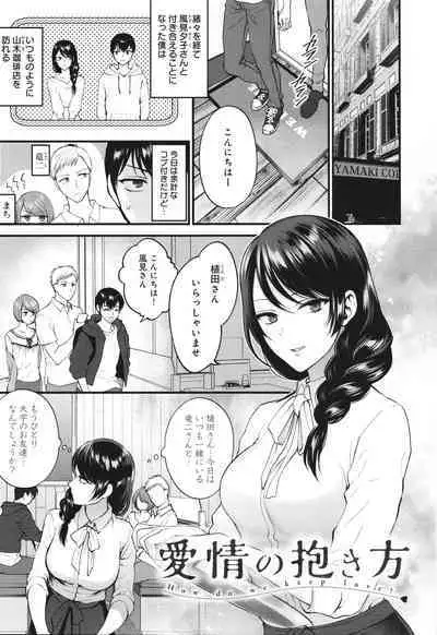 Mou Sukoshi Dake, Kono mama de