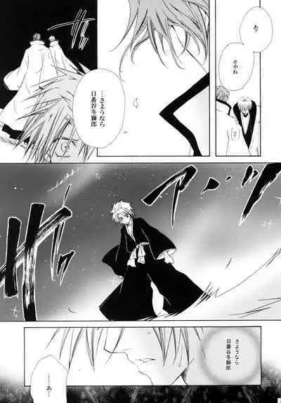 AISIRO Soushuuhen III