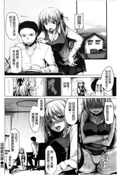 Kimusume Immoral - Virgin Immoral + Toranoana Gentei Shousasshi