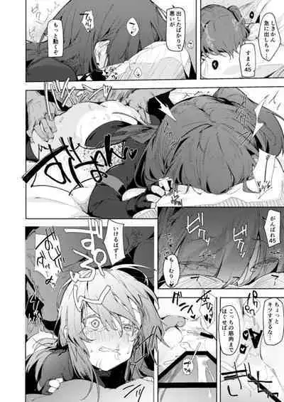 [GreenHouse (Uno Ryoku)] Amae Amayakashi Amayakasare (Girls' Frontline) [Digital]