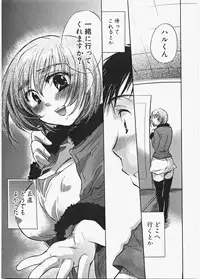 [James Hotate] Love Honey