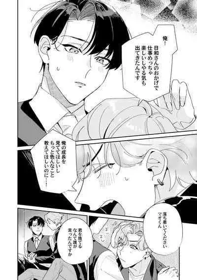 Midnight Training Hour 4