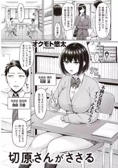 COMIC Kairakuten 2022-01