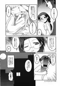 [Himehachi] Radical Vector