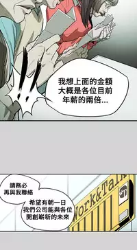 Honey trap 甜蜜陷阱 ch.8~18 (chinese)