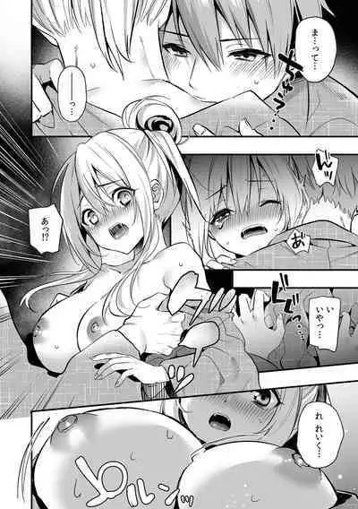 「うそっ、一番奥まで挿入ってる…」 彼の後輩からイカされて…浮気SEXで堕ちる夜