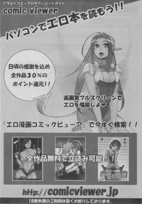 Petit Magazine Comic Moemax Jr. Vol.3 2010-04