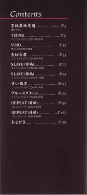 [Kino Hitoshi] Fujun Isei Kouyuu