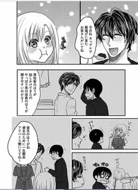 Kaian★Trade~Onnna no ii tokoro, oshiete ageru~volume 4