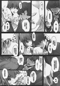 (SC30) [RYU-SEKI-DO (Nagare Hyo-go)] Apostate (Fate/hollow ataraxia) [Chinese]