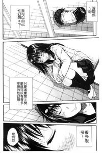 [Chiyou Yoyuchi] Atama no Naka wa Itsumo Hiwai Mousouchuu [Chinese]