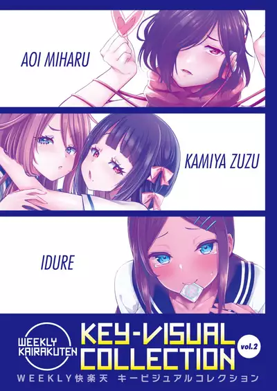 WEEKLY Kairakuten Vol.21