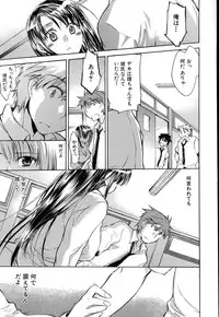 [Kogure Mariko] Yuudachi ga Yamu Mae ni