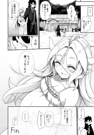 Jakutaika TS Dragon-san no Junan