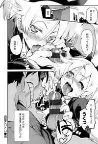 [Hyocorou] Toroke Manako