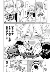 [Yamamoto Hiroshi x Tamakoshi Hiroyuki] Makyo no Shanana Vol.01 [RAW]